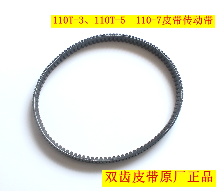 新大洲本田踏板车皮带ns110r传动