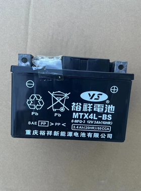 新大洲本田50新自由电喷 电瓶 12V3A原厂电瓶放心购买原厂正品通