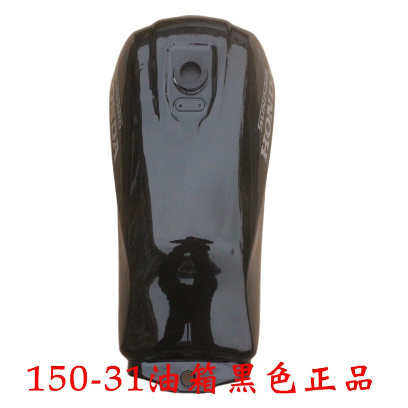 新大洲本田150-31CBF150C摩托车燃油箱汽油箱黑色油箱原装正品通