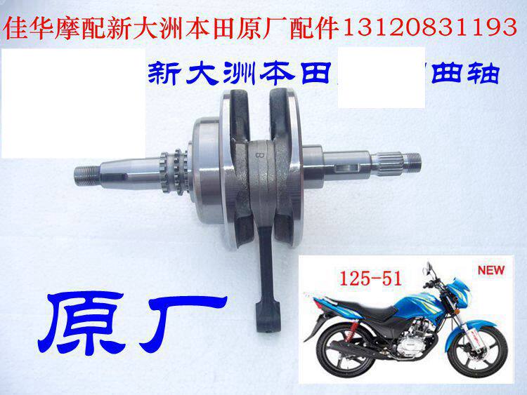 新大洲小战鹰51a正品摩托车配件