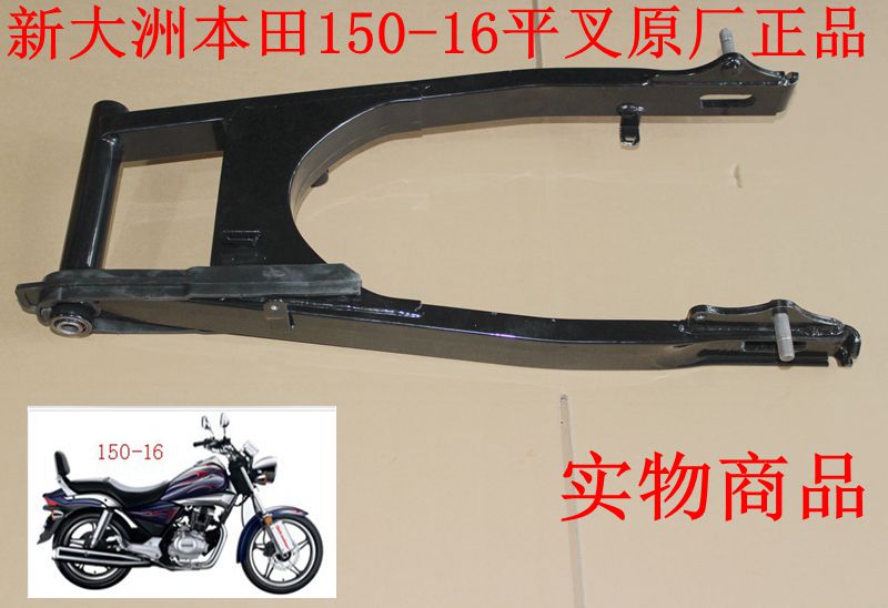 150-16焰影后面带衬套正品车架
