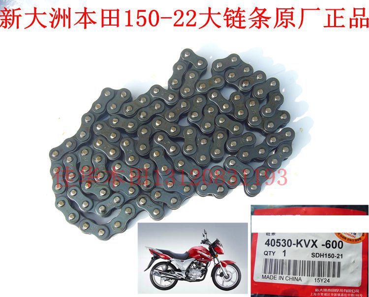 新大洲本田150-19战龙摩托车配件