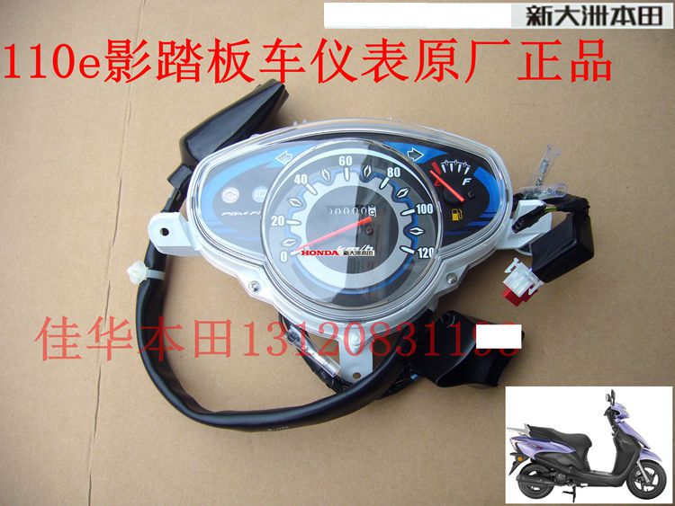 新大洲配件摩托车配件踏板车110e影仪表总成 码表 里程表原厂正品