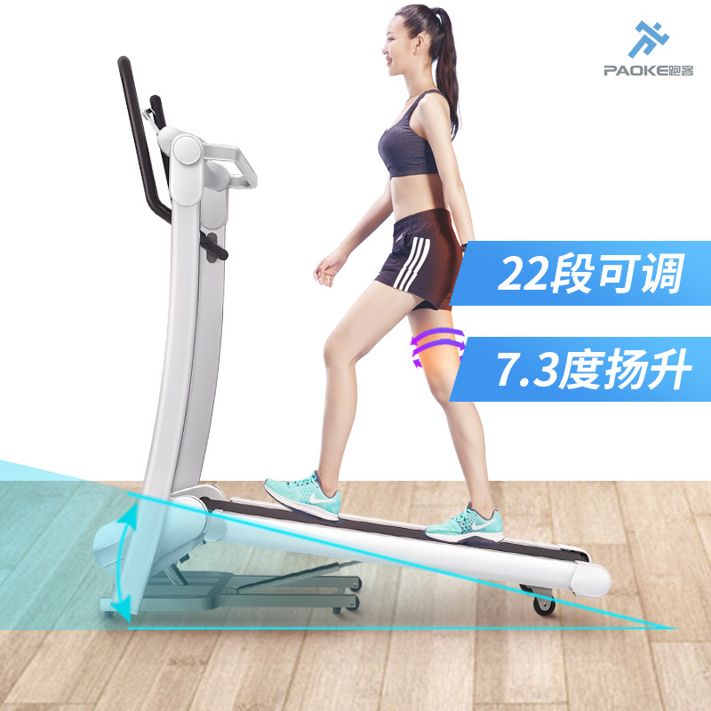 女生小巧家用跑步机带坡度