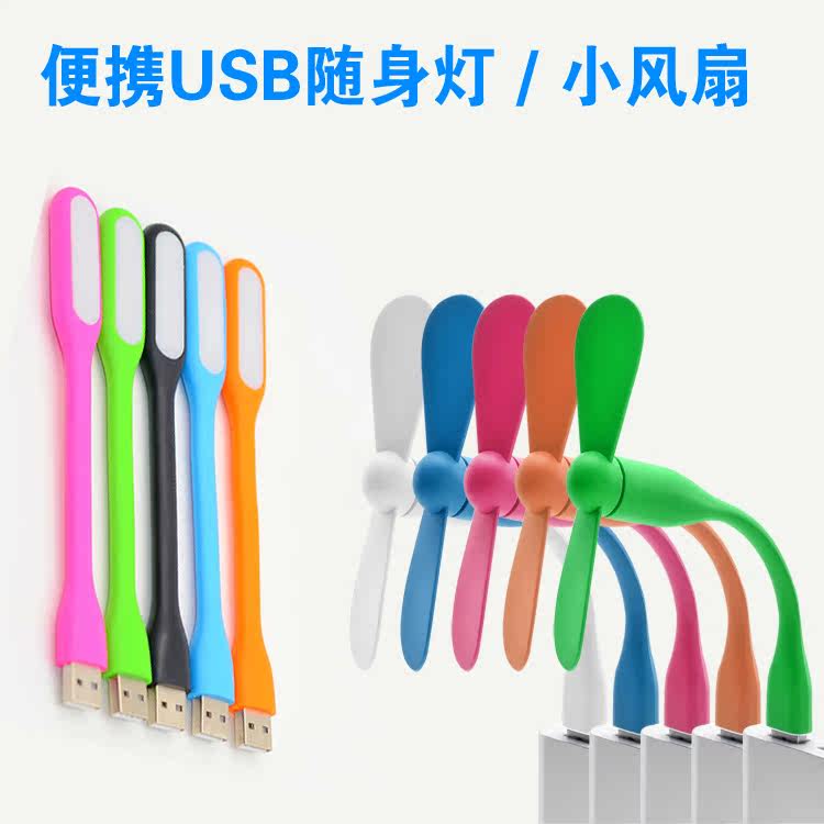 Lampe USB - Ref 376824 Image 1