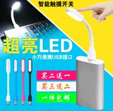 Lampe USB - Ref 376824 Image 6