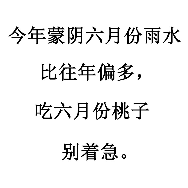 山东蒙阴蜜桃露天黄金油桃6月份黄油桃更甜更好吃别错过净重5斤