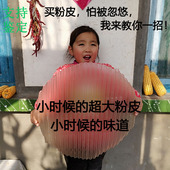 山东100%真正纯红薯粉皮无胶无其它淀粉软糯细腻筋道剩了不糊好吃