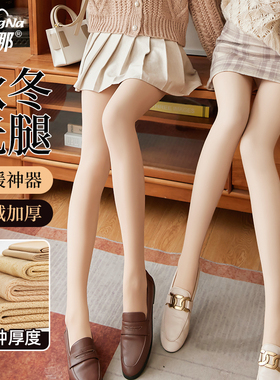 梦娜光腿神器女秋冬高腰显瘦加绒加厚打底裤肤色连裤袜连脚踩脚