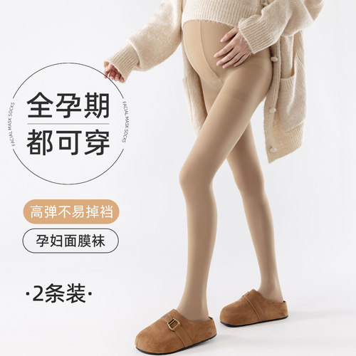 梦娜30D时尚舒适妈妈连裤袜