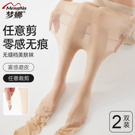 【专柜同款】梦娜丝袜女夏季薄款防勾丝任意剪无缝裆丝袜G6888