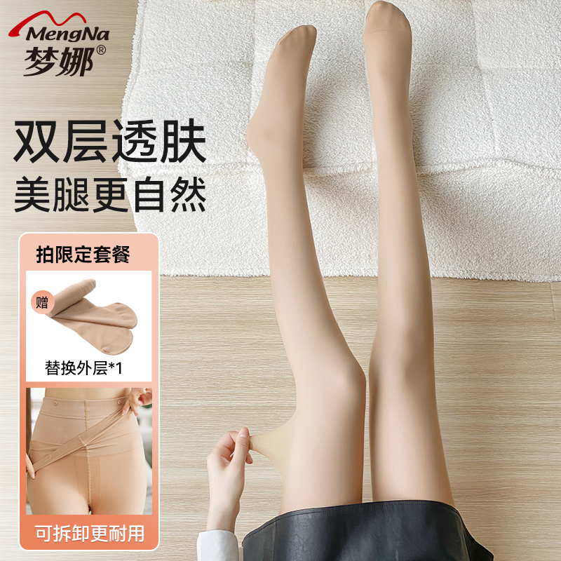 梦娜光腿神器加厚打底裤可拆卸