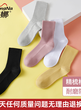 梦娜袜子女春夏中筒袜夏季款棉袜女士无骨月子袜长筒女袜黑色长袜