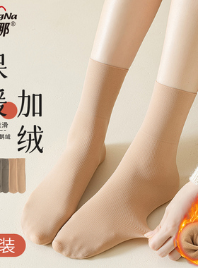 梦娜短丝袜女冬款加厚秋冬肉色天鹅绒短袜加绒中筒袜黑色短筒袜子