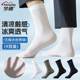 梦娜原字弹黑白男士 冰丝袜中筒春夏透气防臭吸汗夏天长筒长袜702F