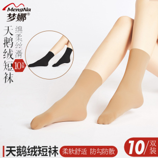 梦娜天鹅绒女短袜春秋款 中筒袜黑色天鹅绒防勾丝肉色加厚光腿神器