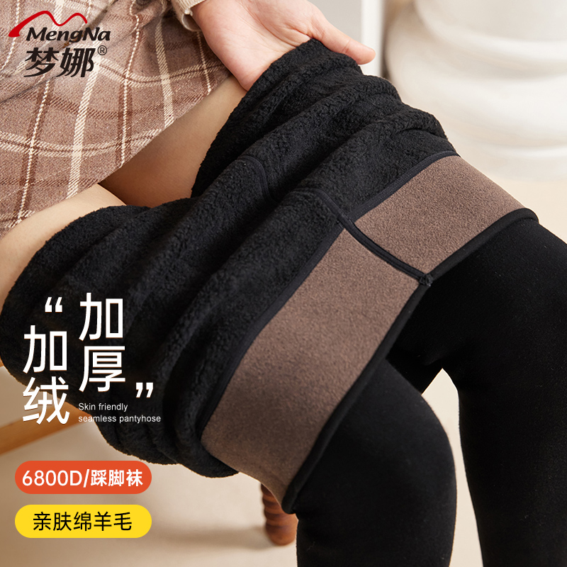 梦娜黑色打底裤绵羊毛加绒加厚