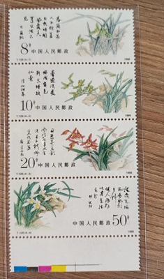 1988年T129 兰花 邮票 JT邮票单套 联票 新中国邮票 集邮收藏