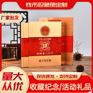 第四套人民币全套真币同号钞珍藏册纸币收藏册 钱币册子保真正品