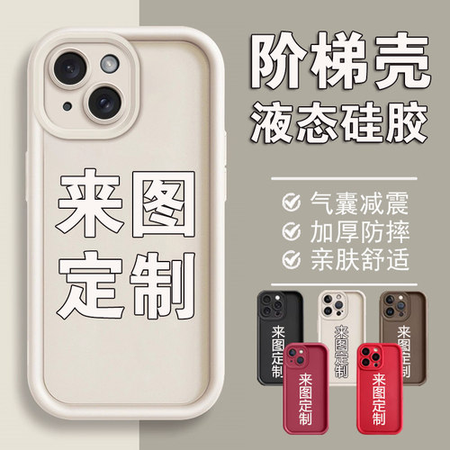 适用任意机型来图定制加厚小羊皮苹果OPPO华为荣耀vivo红米手机壳