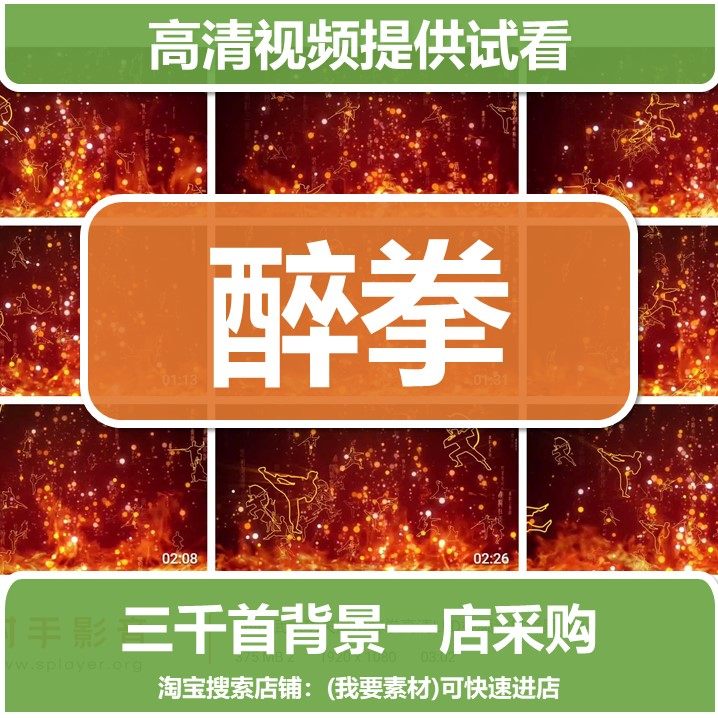 1644武术功夫演出醉拳高清LED视频素材背景