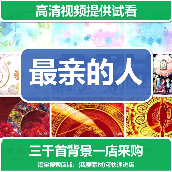 1645演出led视频背景最亲的人高清舞台大屏幕素材