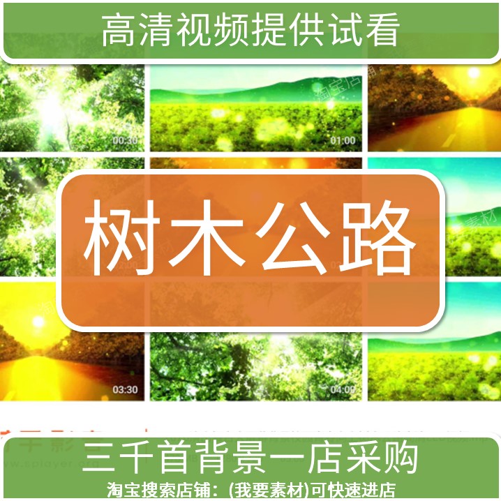 2076演出舞台大屏幕背景校园青春向上树木公路高清LED视频