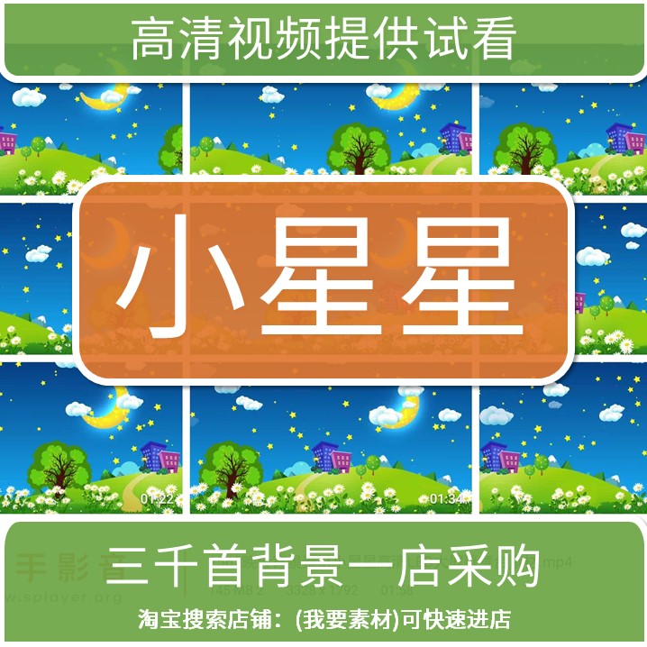 2562晚会背景素材小星星高清LED大屏幕舞台素材