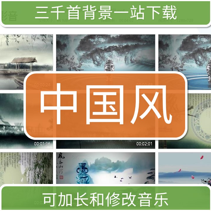 1090晚会演出古风中国风青花瓷歌舞配乐成品年会舞台背景动画