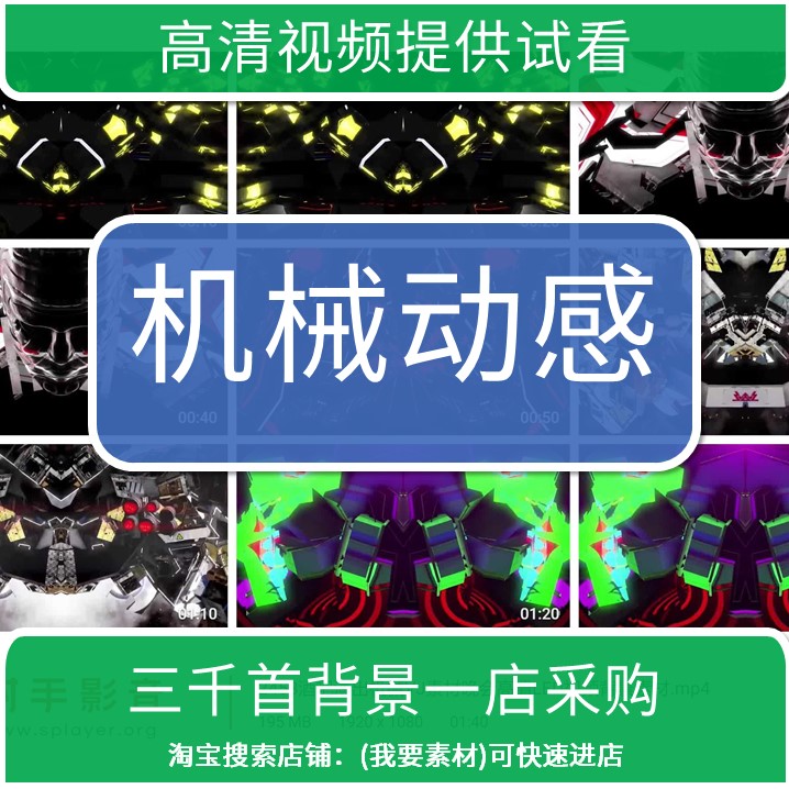 2453酒吧演出机械素材晚会高清LED视频背景素材