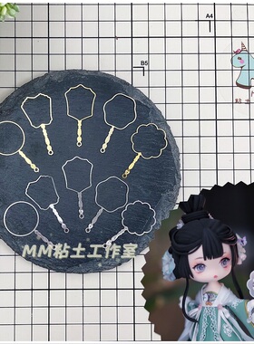 扇子古风金属扇子书签团扇