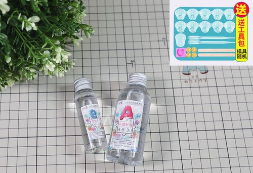 【米米酱】水晶滴胶ab高透明胶水