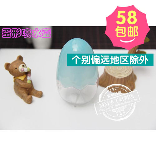 【米米酱】冰淇淋色  超轻粘土保湿喷雾瓶 鸡蛋型喷雾瓶 - 封面