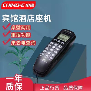 中诺A061电话机座机时尚创意壁挂式家用有线挂墙小分机迷你电话机