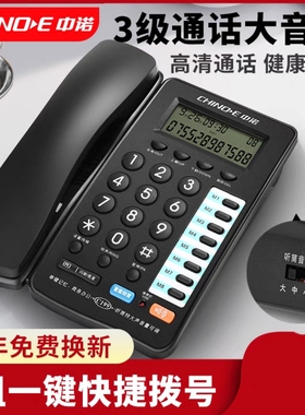 中诺 C199来电显示 电话机 得力784 同款 听筒音量大小调节