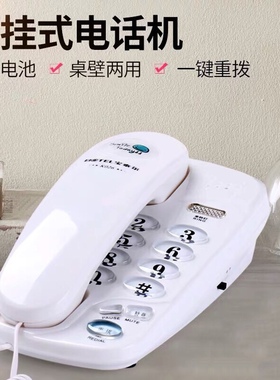 包邮！宝泰尔K026电话小分机 酒店宾馆家用皆可 可挂墙 铃声可调