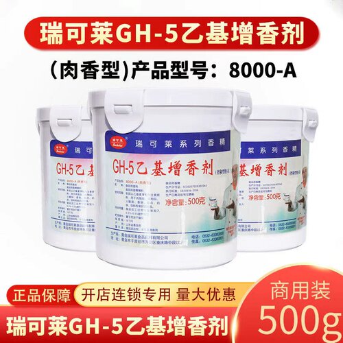 乙基麦芽粉去腥粉瑞可莱肉香型