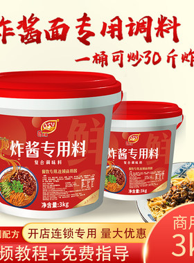 奇思源商用调料包杂酱面料包