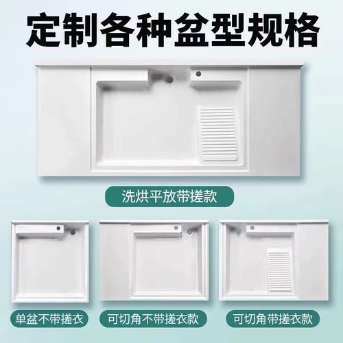 阳台洗衣机机上盆石英石一体洗衣盆一体成型阳台柜盆洗衣机上放盆