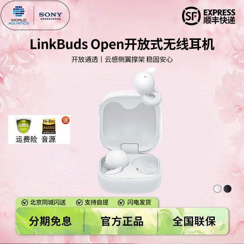 LinkBudsOpen开放式蓝牙耳机