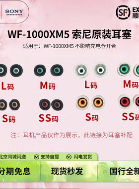 原装索尼WF-1000XM5原装耳麦耳塞
