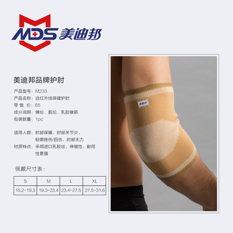 Protection sport - Ref 584287 Image 4