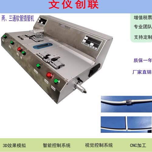 血糖仪臂带袖带两三通硅胶插管机