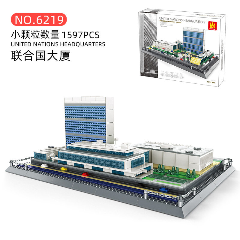 万格6219美国纽约联合国大厦拼装小颗粒城市景点建筑模型积木玩具