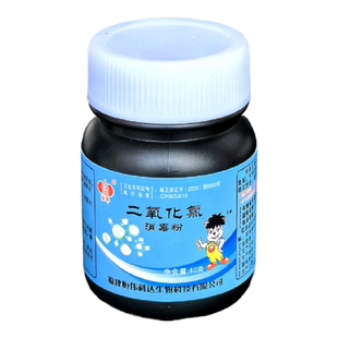 汪华二氧化氯消毒粉 强效正品物体表面菌室空间环境场地消杀灭菌