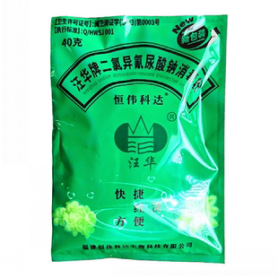 汪华牌（4克装） 菇保一号杀菌灭菌剂强效接种箱菌室烟熏消毒粉