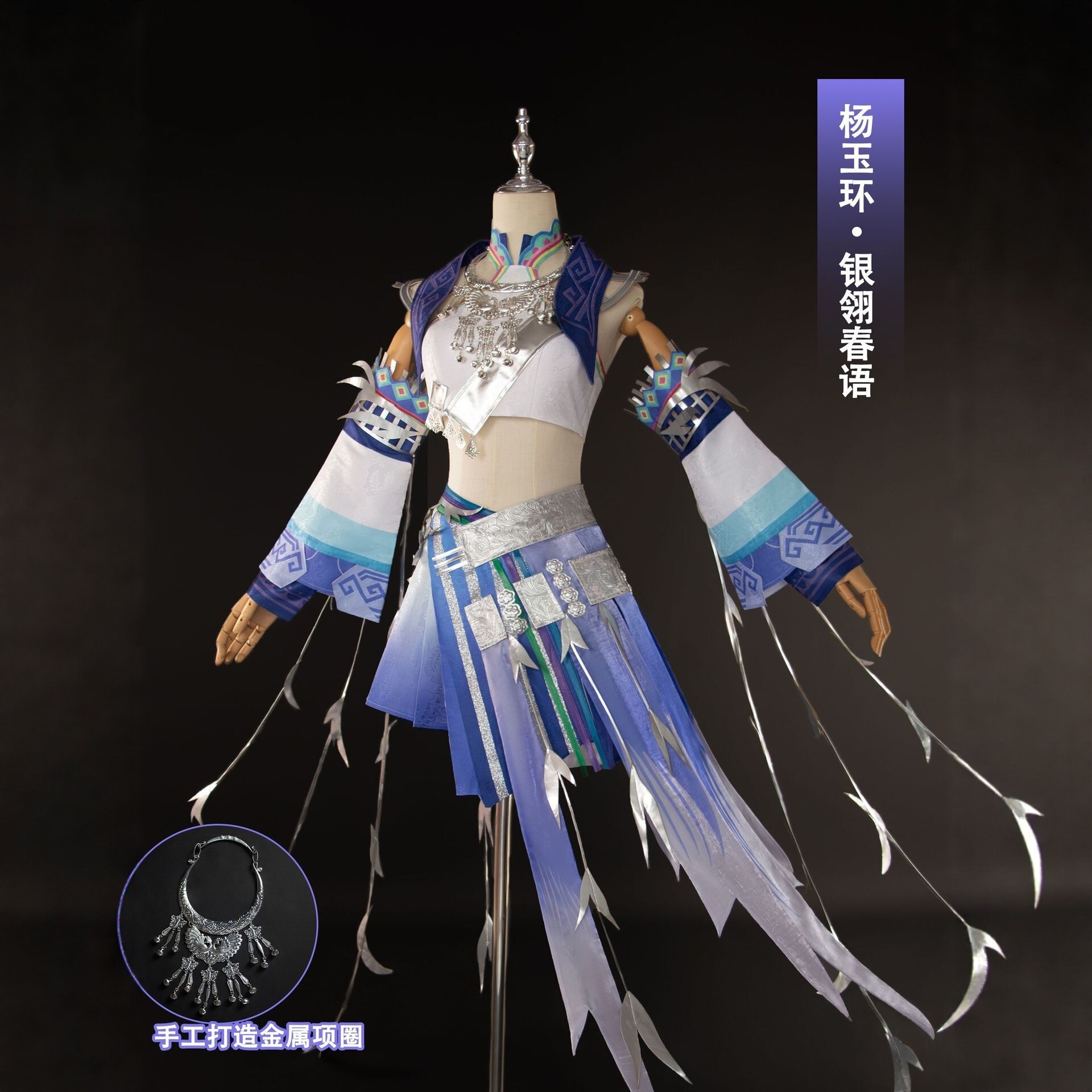 王者荣耀杨玉环银翎春语cos服