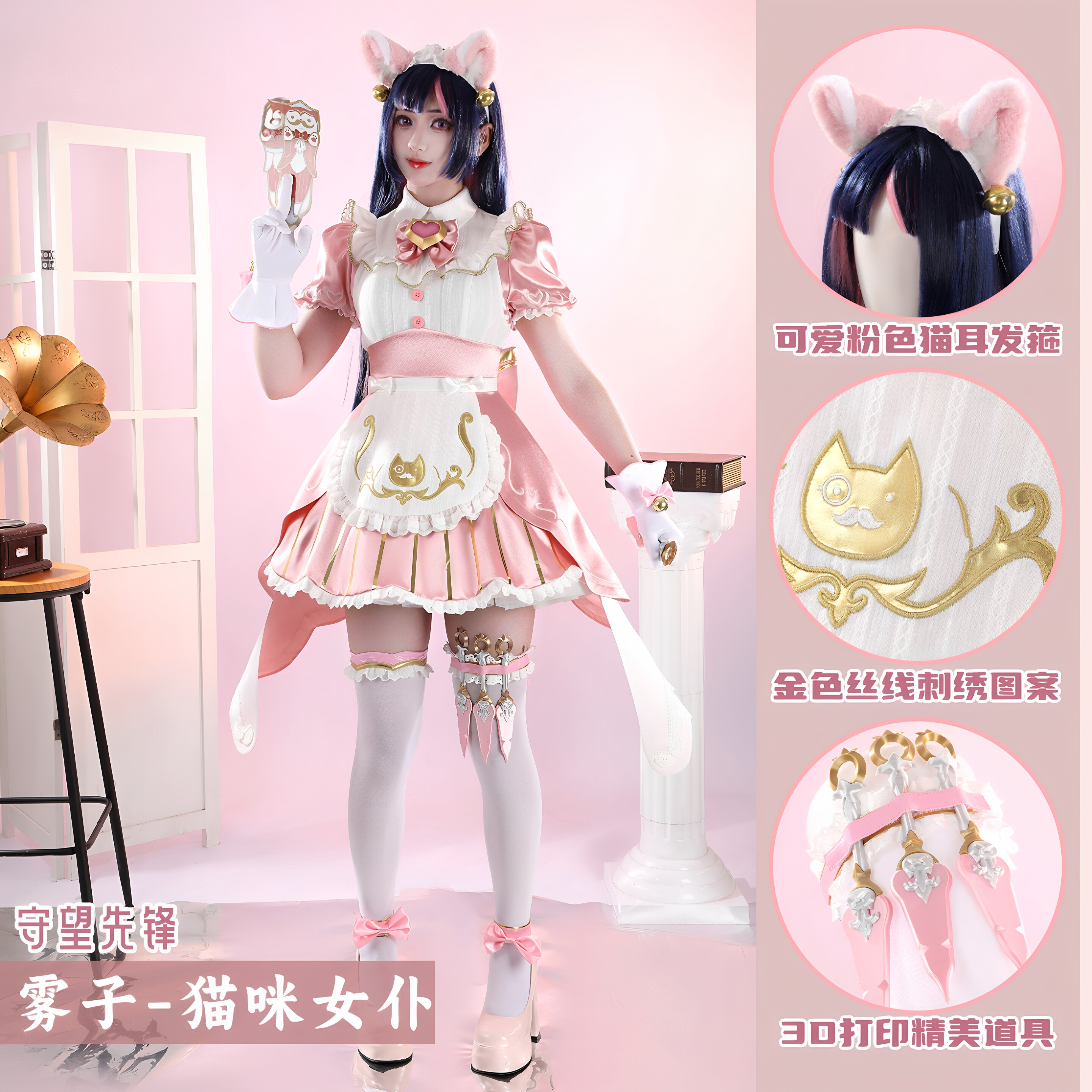 守望先锋猫咪女仆cos服全套服装