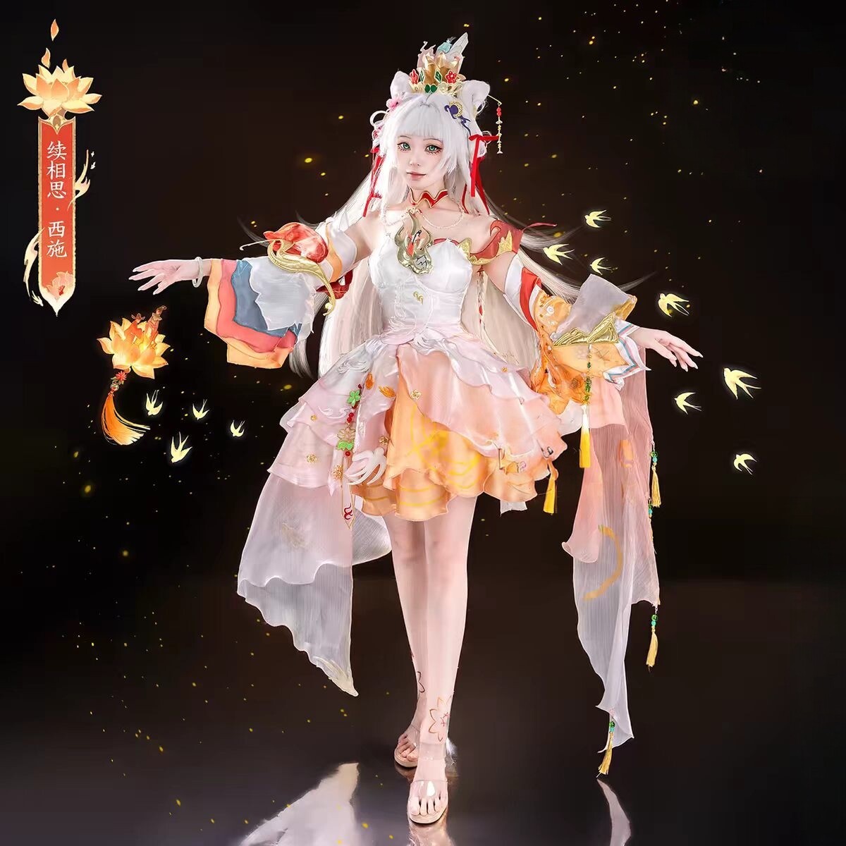 王者荣耀西施续相思COS服现货