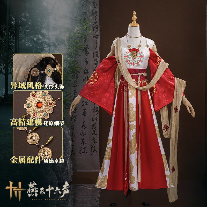 燕云十六声-琵琶精小神仙cos服游戏全套C服Cosplay古风仙侠女装